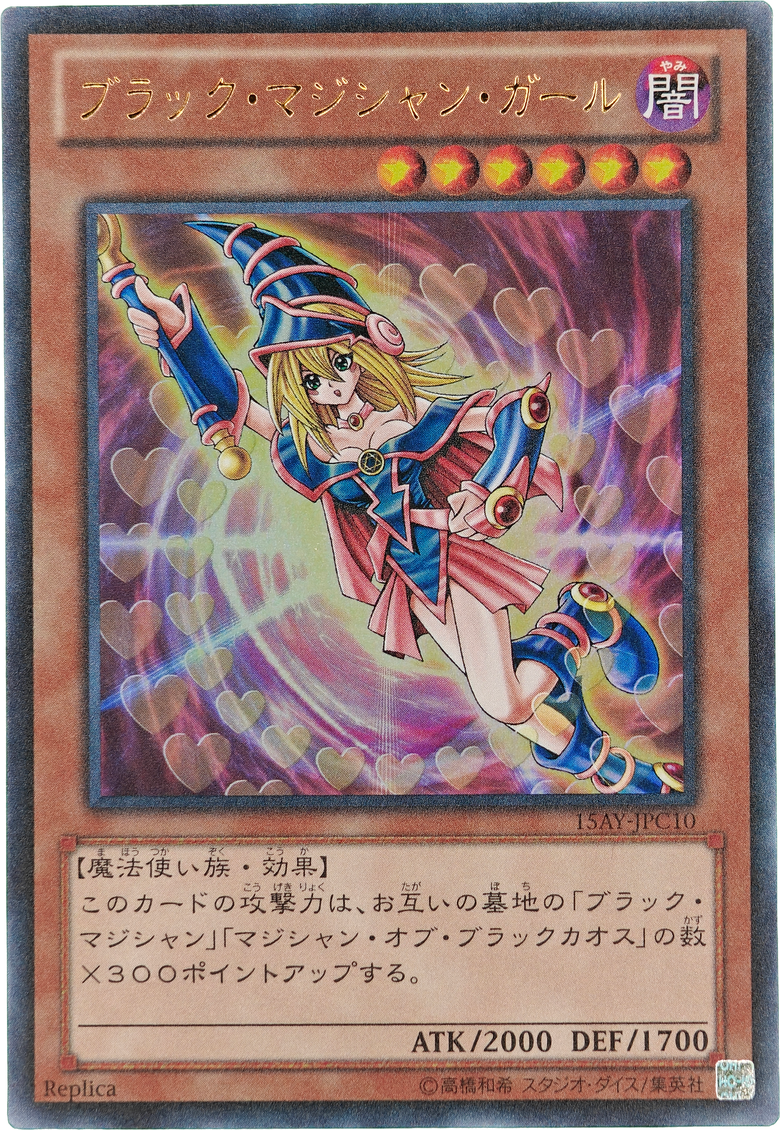 Yu-Gi-Oh! 2014 Japonés Ceremonial Battle Dark Magician Girl #15AY-JPC10 (NM)