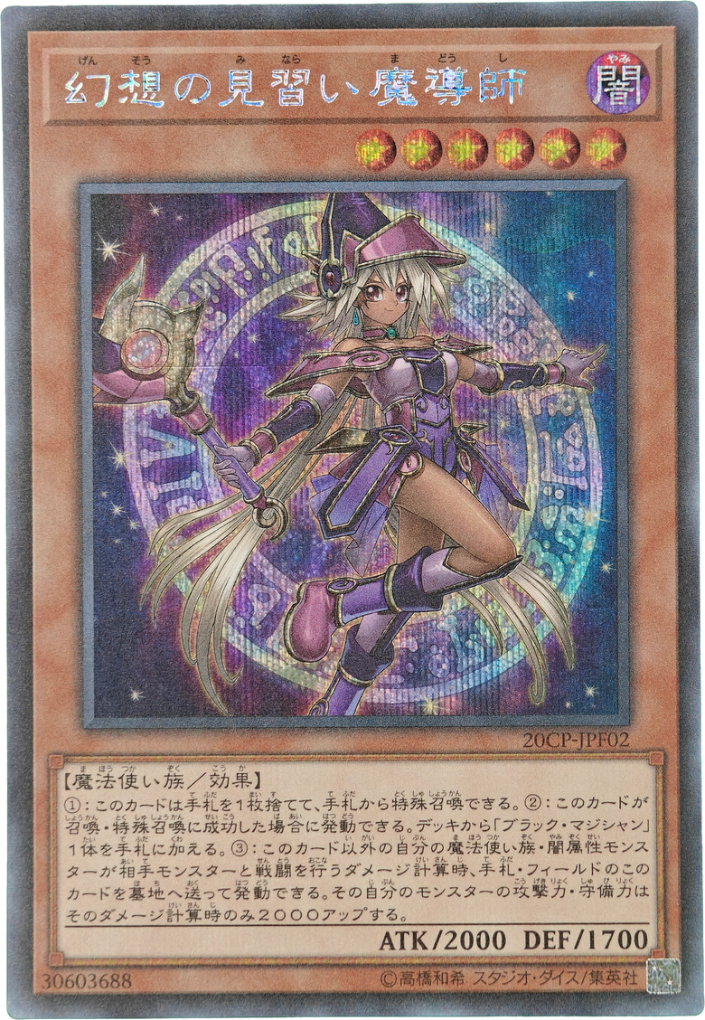 Yu-Gi-Oh! 2020 Japonés Challenge Pack Apprentice Illusion Magician #20CP-JPF02 (NM)