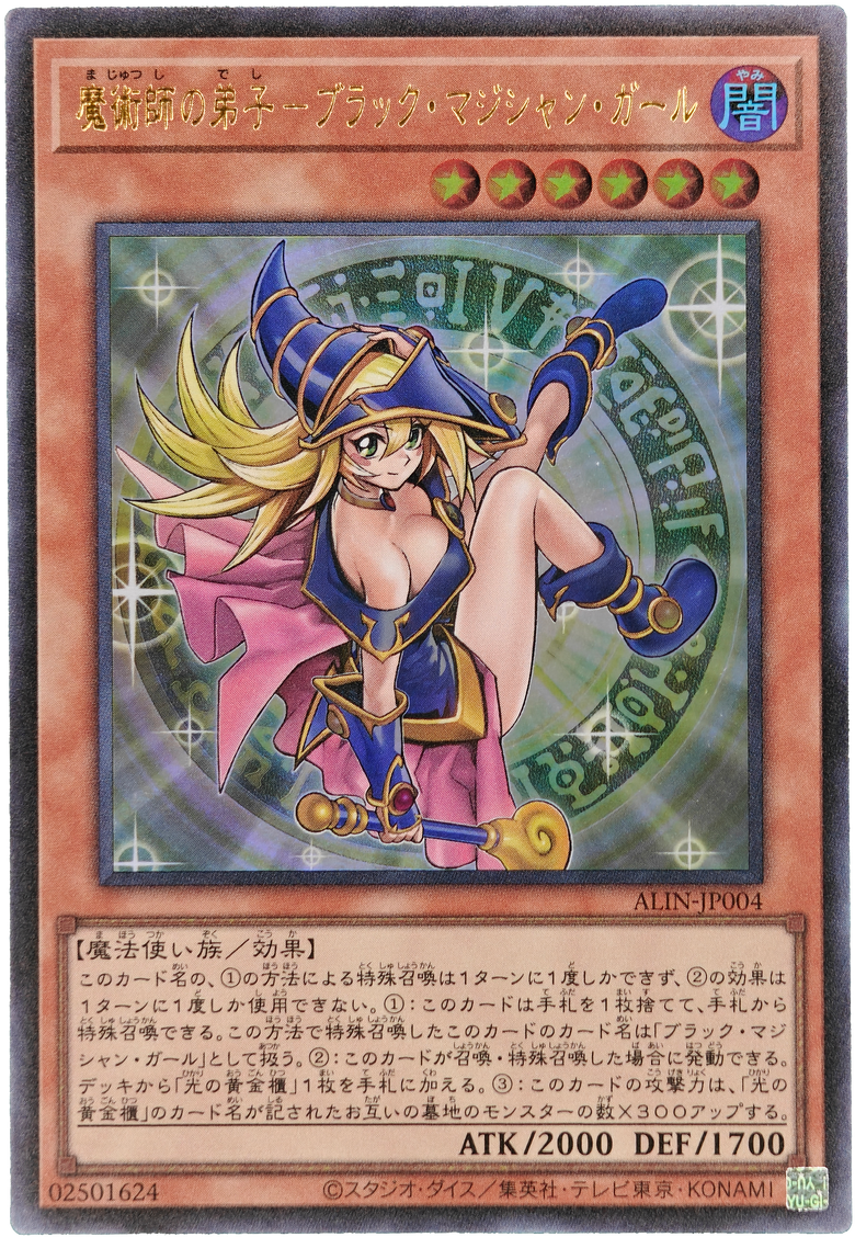 Yu-Gi-Oh! 2025 Japonés Alliance Insight Dark Magician Girl #ALIN-JP004 (NM)