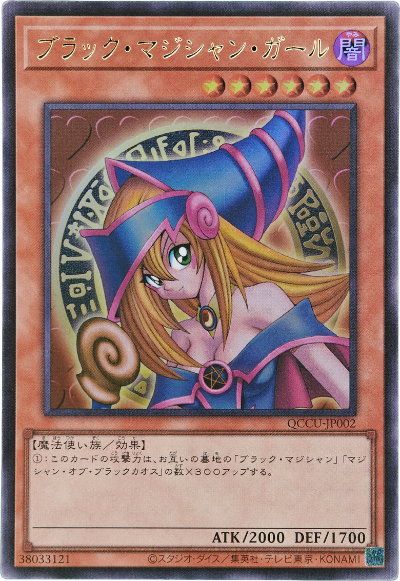 Yu-Gi-Oh! 2024 Japonés Quarter Century Chronicle Dark Magician Girl #QCCU-JP002 (NM)