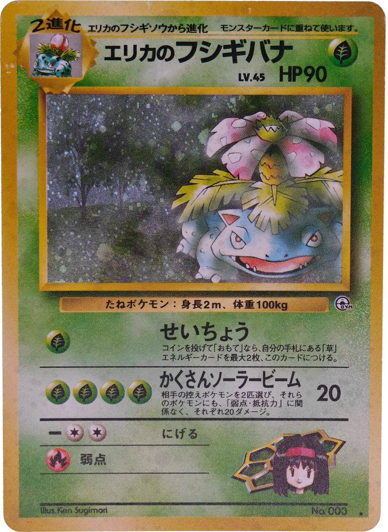 Pokémon: 1999 Japonés Challenge from the Darkness Erika's Venusaur #3 MP