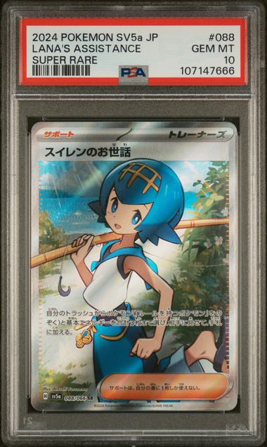 Pokémon: 2024 Japonés Crimson Haze Lana's Assistance #88 PSA 10