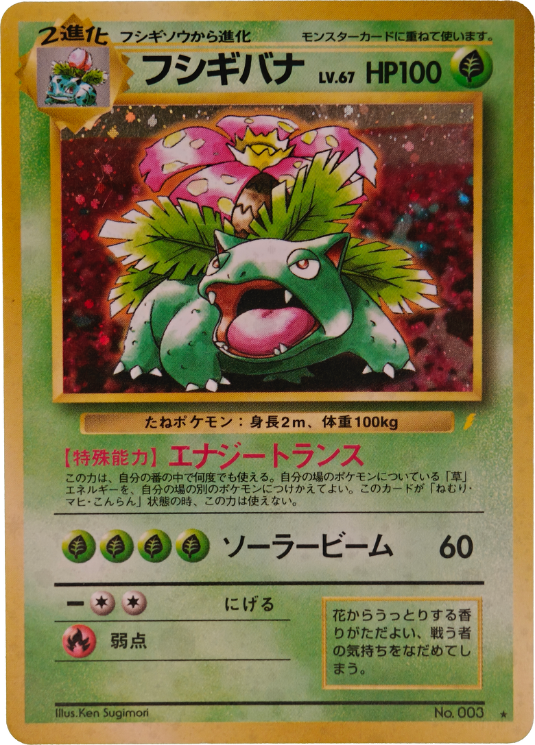 Pokémon: 1998 Japonés CD Promo Holo Venusaur #3 LP