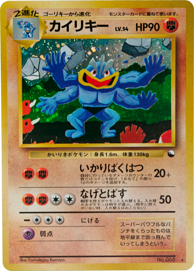 Pokémon: 1999 Japonés Vending Holo Masaki Machamp #68 NM