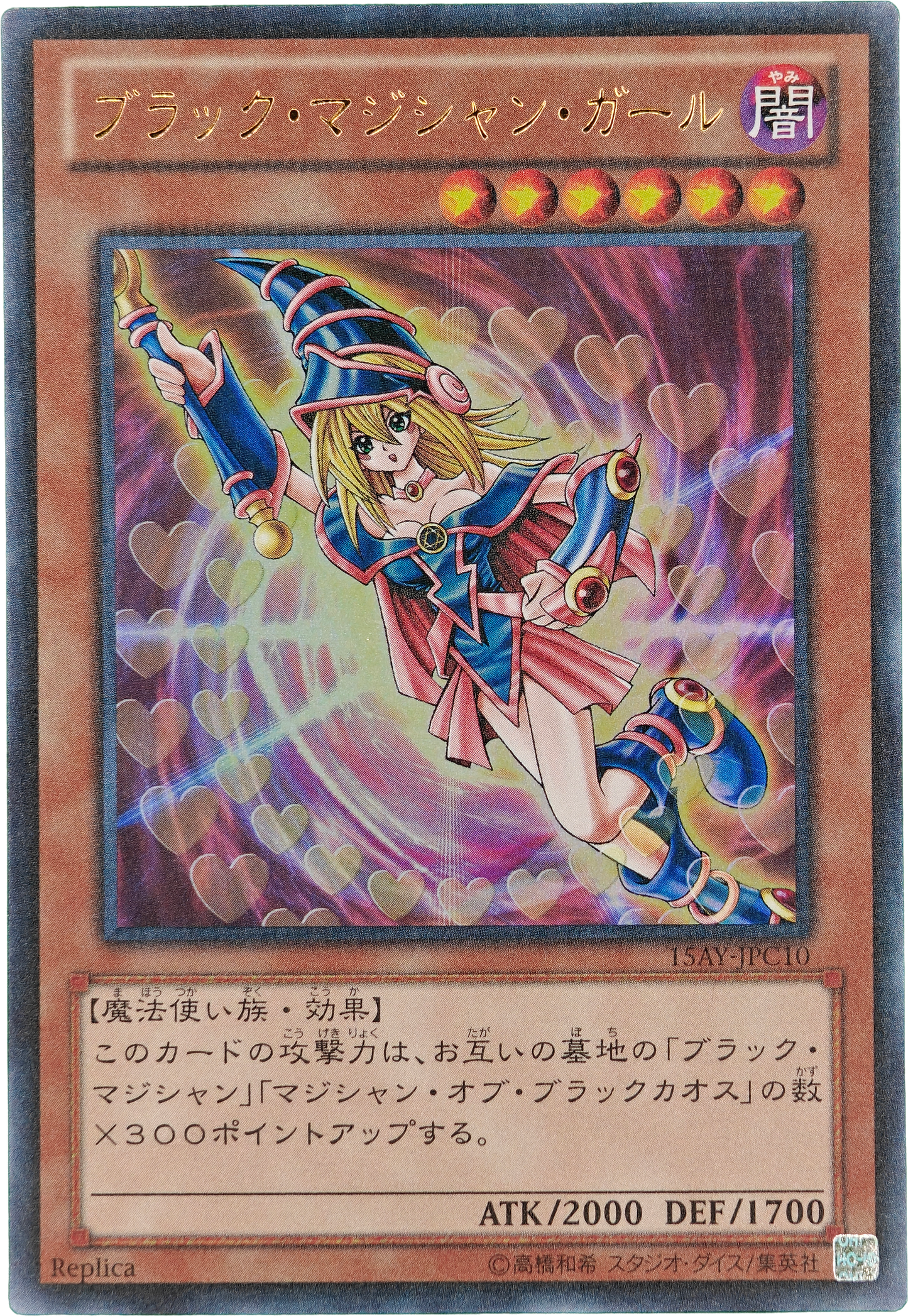 Yu-Gi-Oh! 2014 Japonés Ceremonial Battle Dark Magician Girl #15AY-JPC10 (NM)