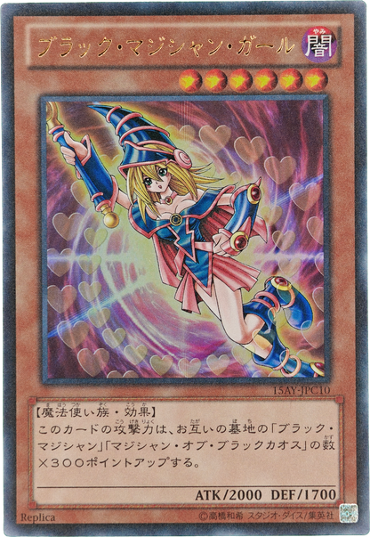 Yu-Gi-Oh! 2014 Japonés Ceremonial Battle Dark Magician Girl #15AY-JPC10 (NM)