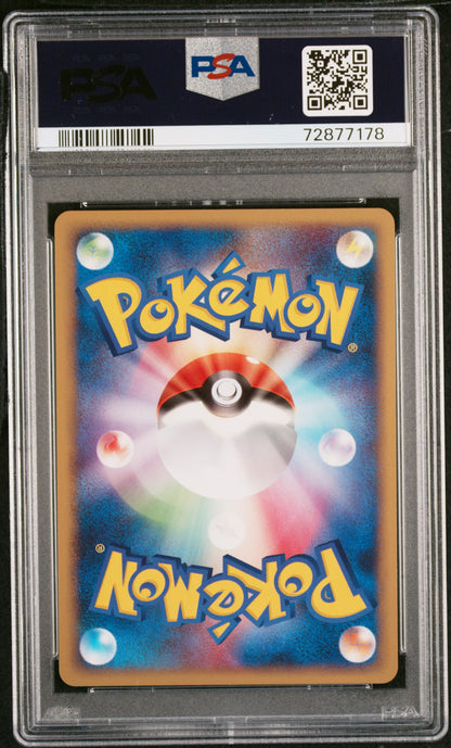 Pokémon: 2009 Japonés Platinum Promos Arceus #041/DPt-P PSA 10
