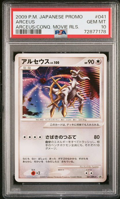 Pokémon: 2009 Japonés Platinum Promos Arceus #041/DPt-P PSA 10