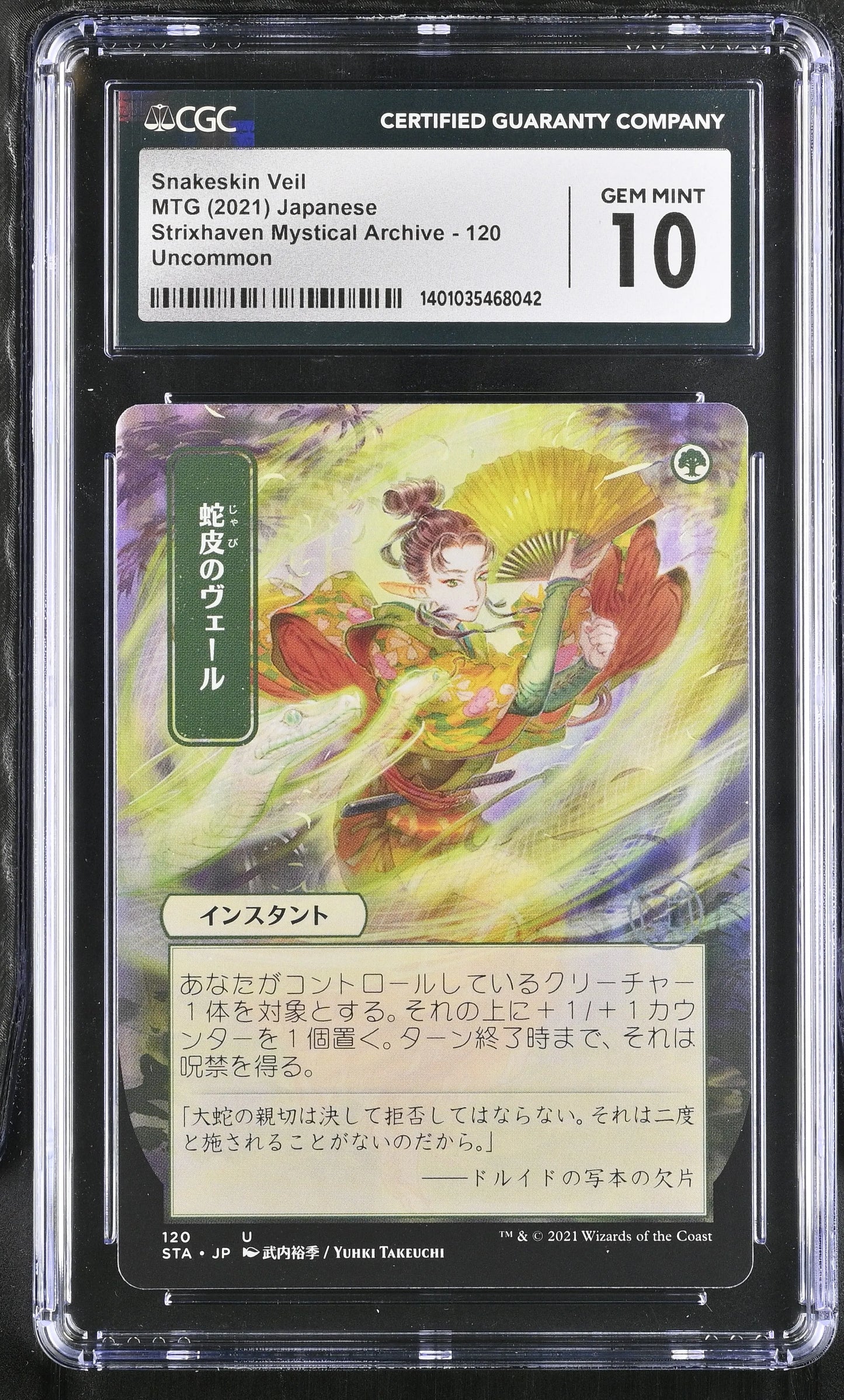 Magic The Gathering: 2021 Japonés Strixhaven Mystical Archive Snakeskin Veil #120 CGC 10