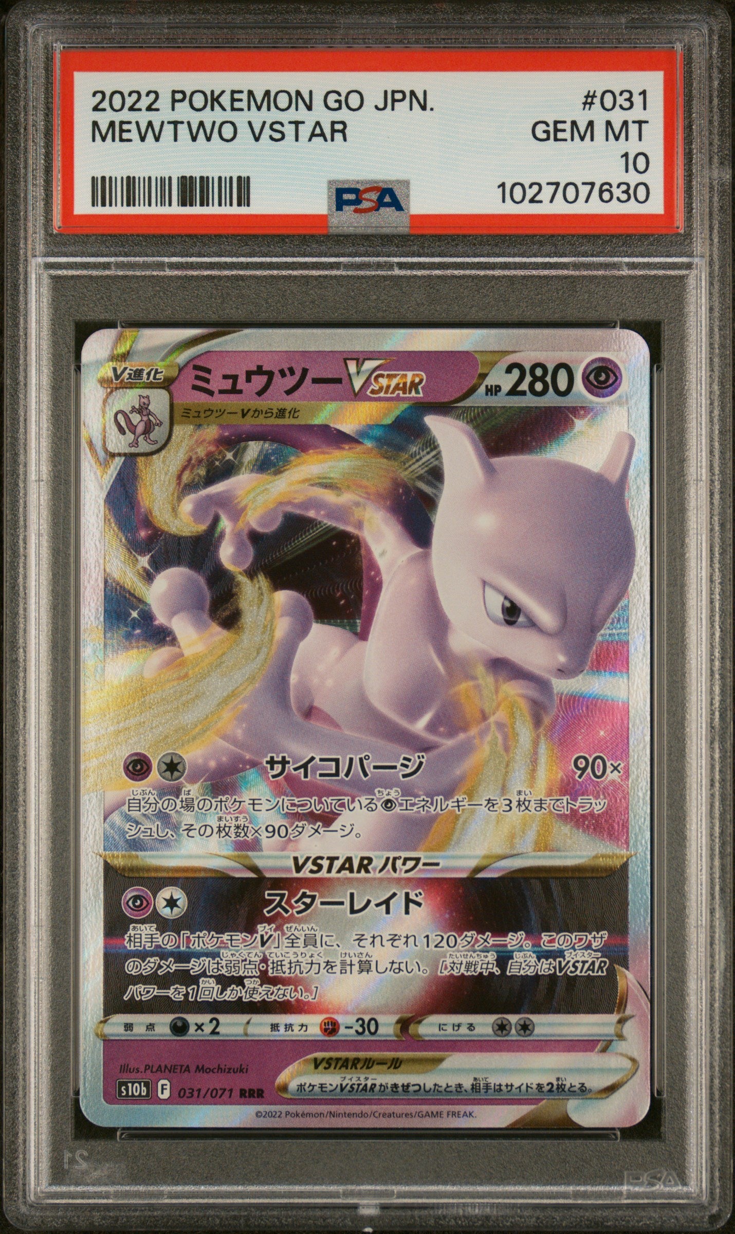 Pokémon: 2022 Japonés Pokémon GO Mewtwo VSTAR #031/071 PSA 10