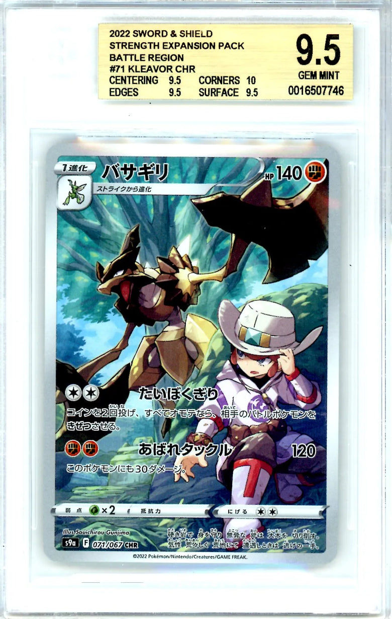 Pokémon: 2022 Japonés Battle Region S9a Kleavor #71 BGS 9.5
