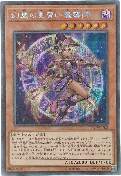 Yu-Gi-Oh! 2020 Japonés Challenge Pack Apprentice Illusion Magician #20CP-JPF02 (NM)