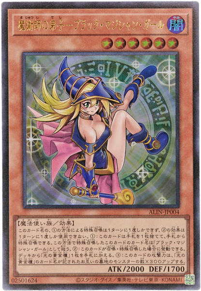 Yu-Gi-Oh! 2025 Japonés Alliance Insight Dark Magician Girl #ALIN-JP004 (NM)