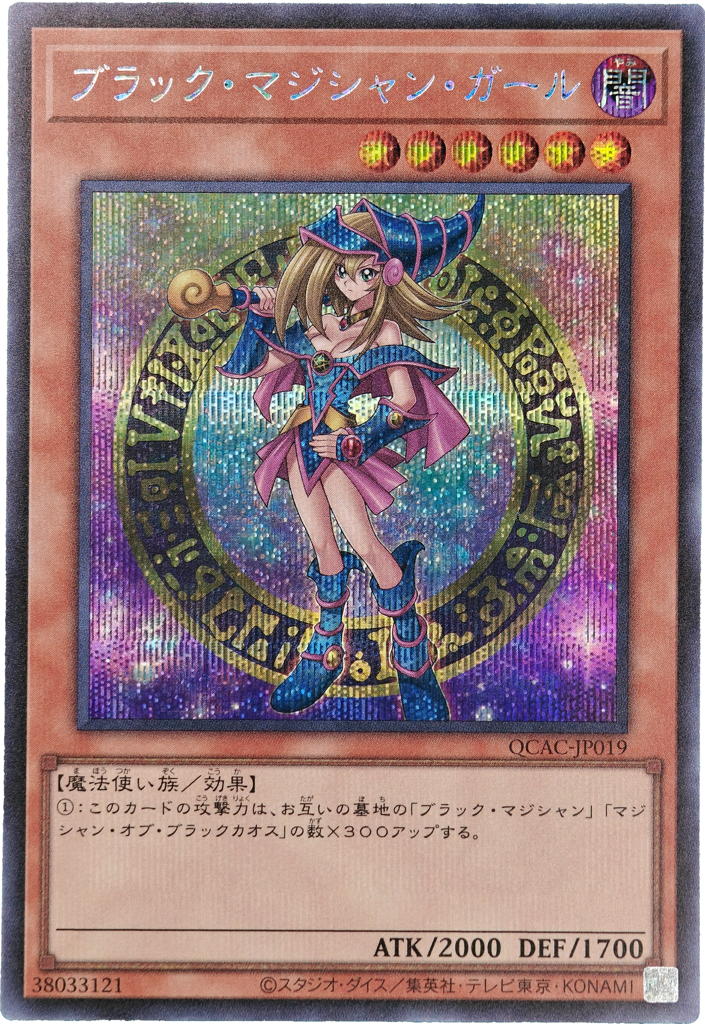 Yu-Gi-Oh! 2025 Japonés Quarter Century Art Collection Dark Magician Girl #QCAC-JP019 (NM)
