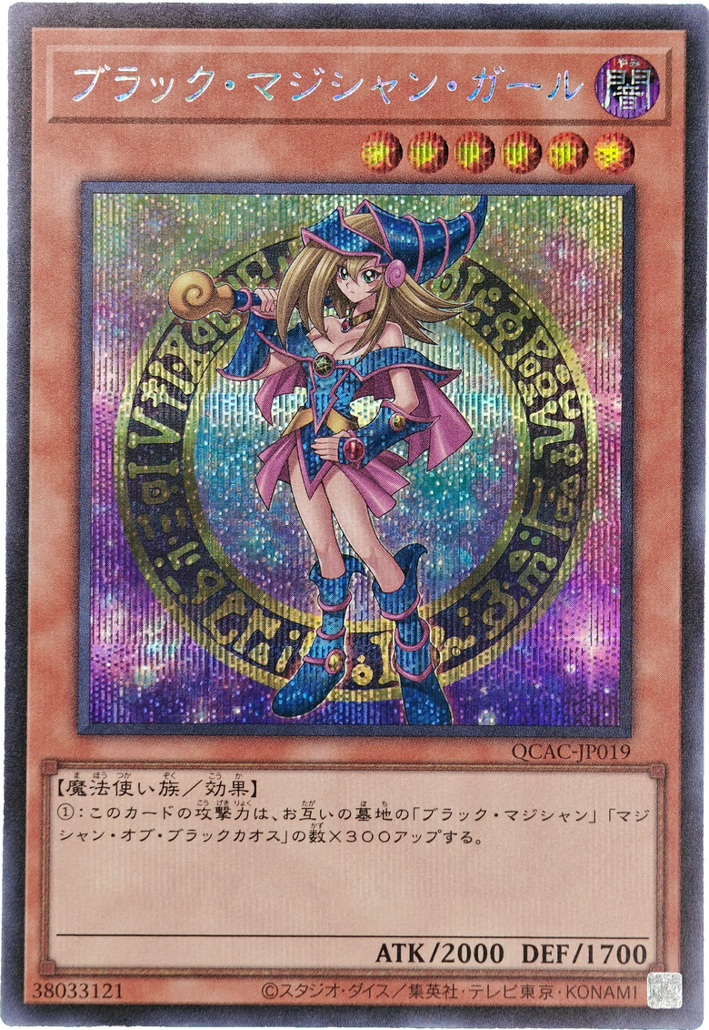 Yu-Gi-Oh! 2025 Japonés Quarter Century Art Collection Dark Magician Girl #QCAC-JP019 (NM)