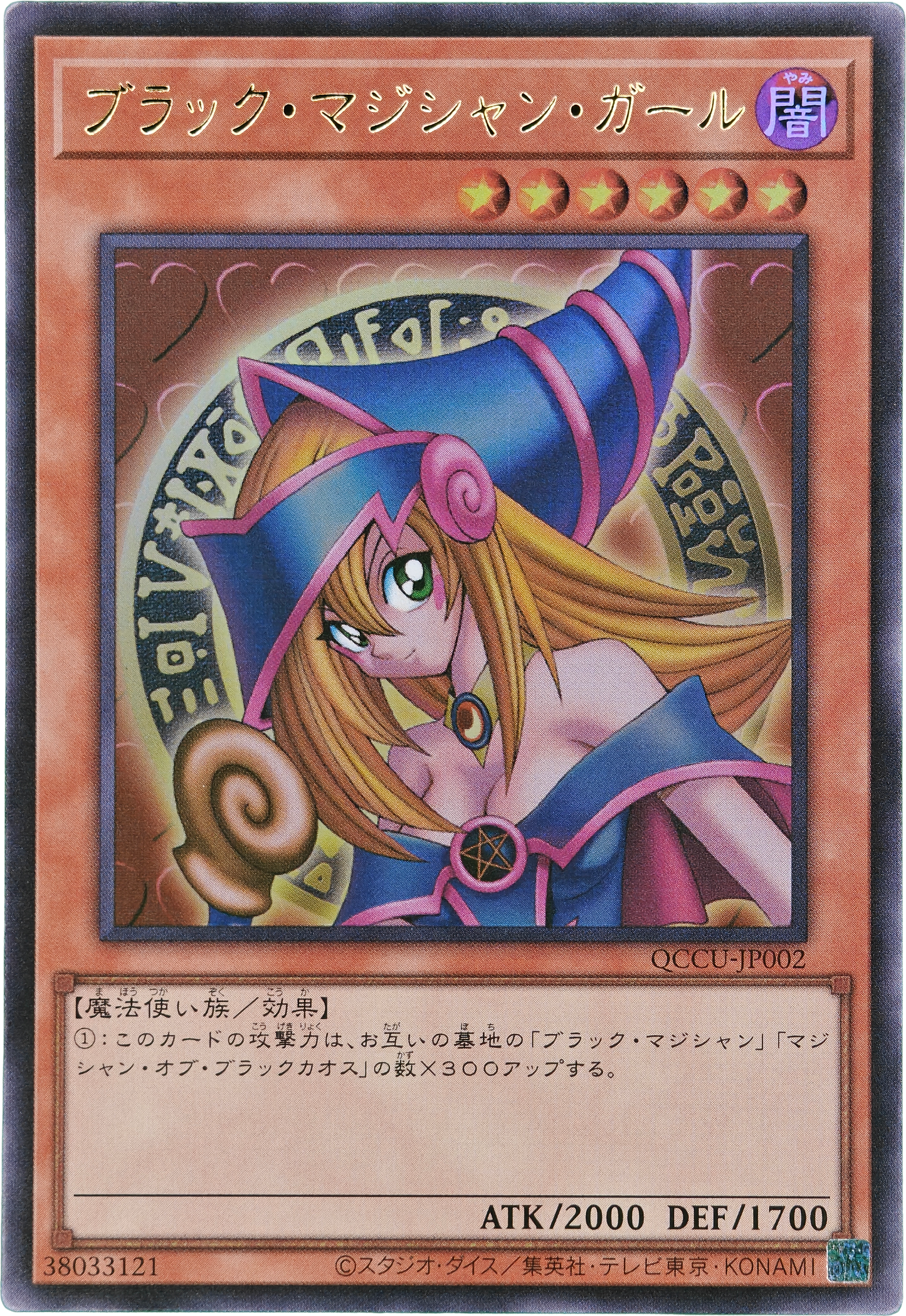 Yu-Gi-Oh! 2024 Japonés Quarter Century Chronicle Dark Magician Girl #QCCU-JP002 (NM)