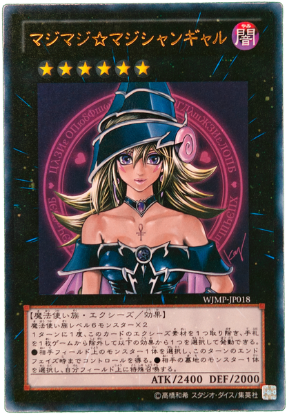 Yu-Gi-Oh! 2011 Japonés Shonen Jump Magazine Magi Magi Magician Gal #WJMP-JP018 (NM)