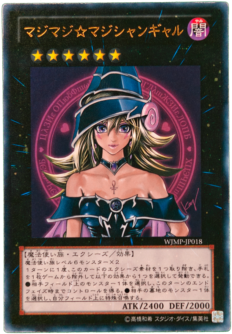 Yu-Gi-Oh! 2011 Japonés Shonen Jump Magazine Magi Magi Magician Gal #WJMP-JP018 (NM)