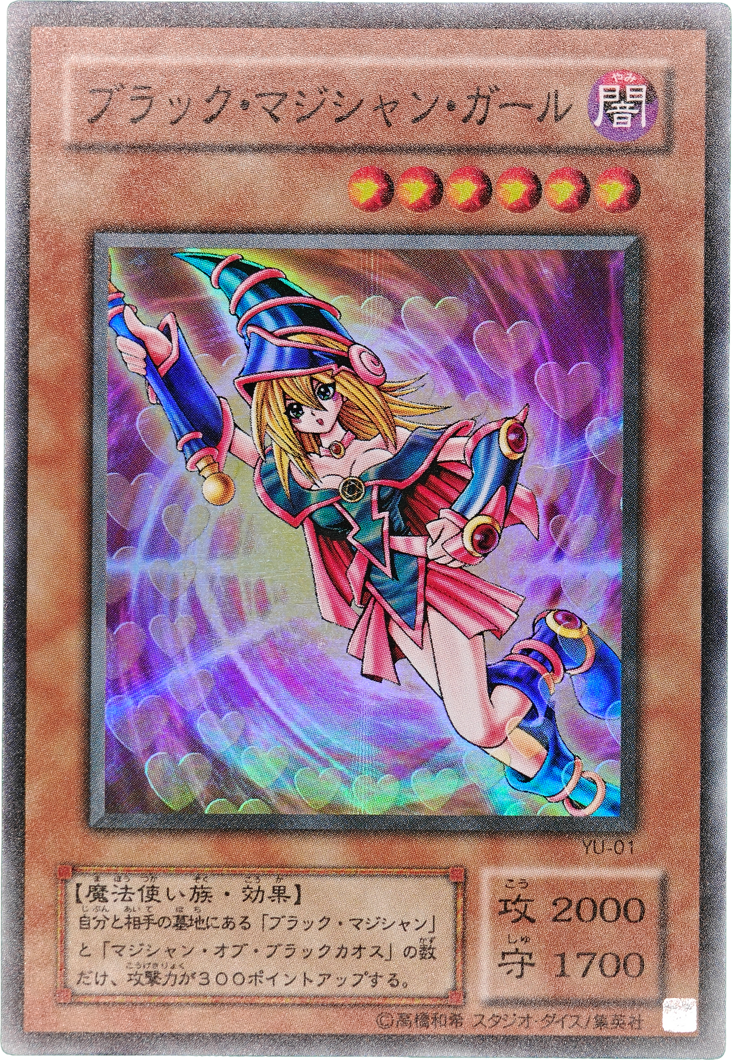 Yu-Gi-Oh! 2001 Japonés Structure Deck Dark Magician Girl #YU-01 (NM)