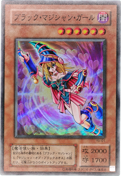 Yu-Gi-Oh! 2001 Japonés Structure Deck Dark Magician Girl #YU-01 (NM)