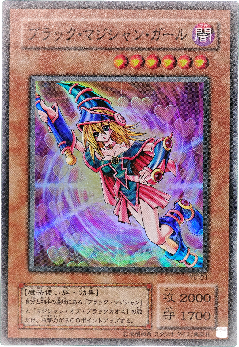 Yu-Gi-Oh! 2001 Japonés Structure Deck Dark Magician Girl #YU-01 (NM)