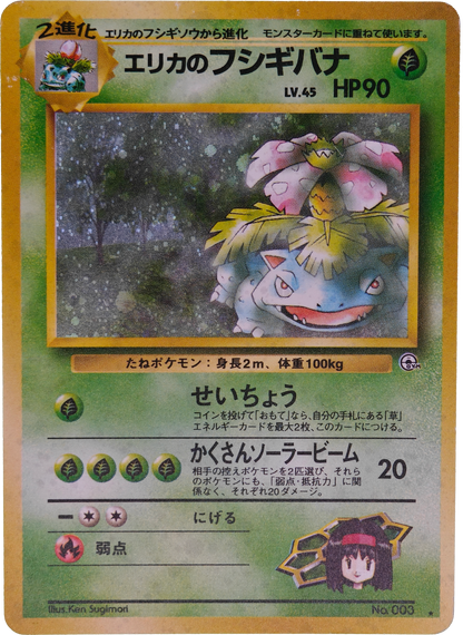 Pokémon: 1999 Japonés Challenge from the Darkness Erika's Venusaur #3 MP