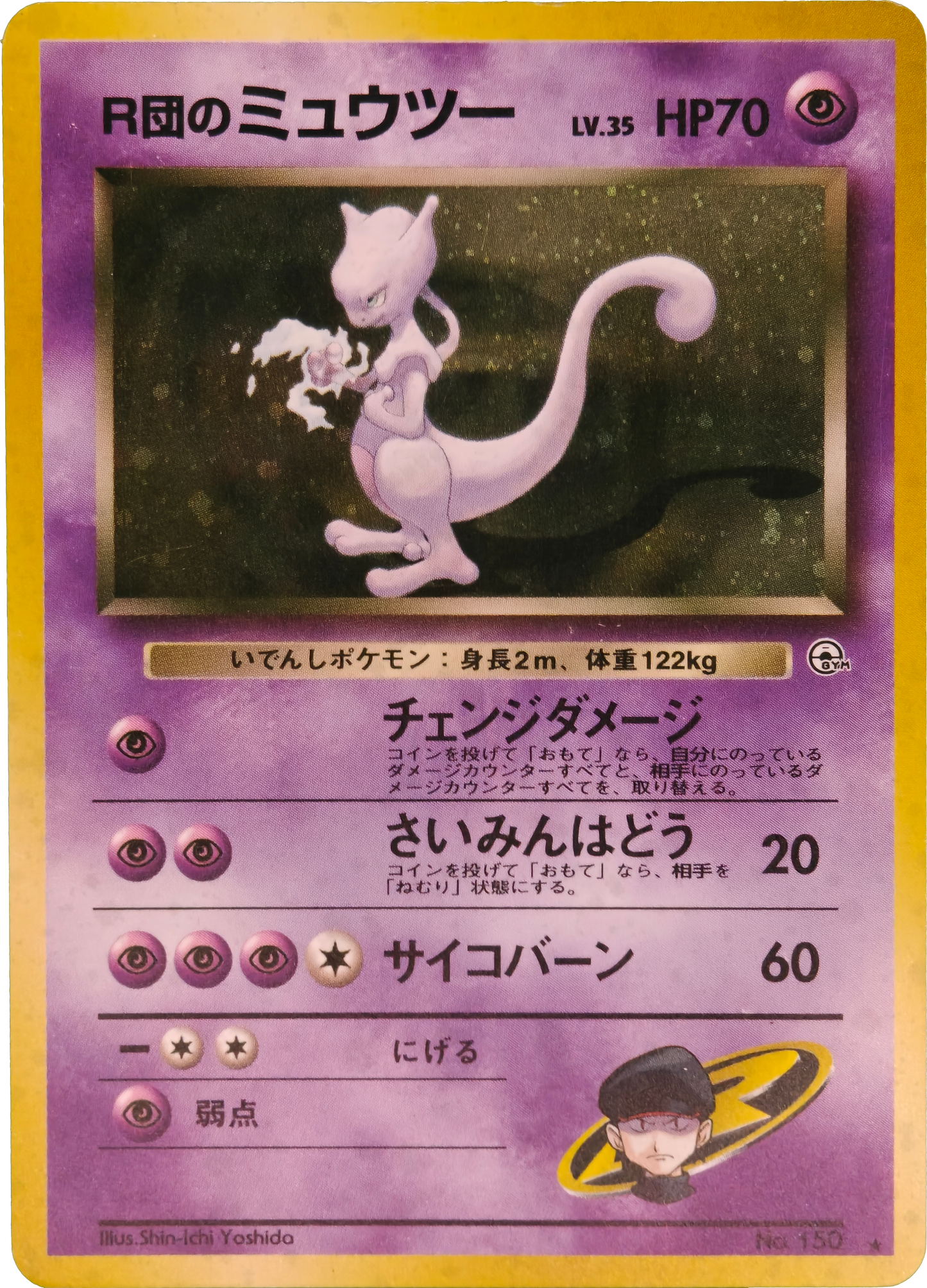 Pokémon: 1999 Japonés Challenge from the Darkness Holo Rocket's Mewtwo #150 LP
