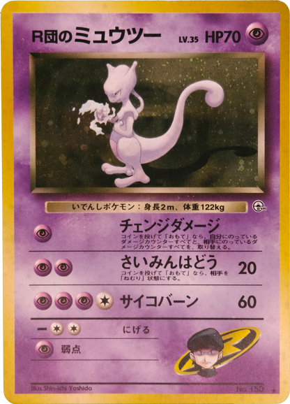 Pokémon: 1999 Japonés Challenge from the Darkness Holo Rocket's Mewtwo #150 LP