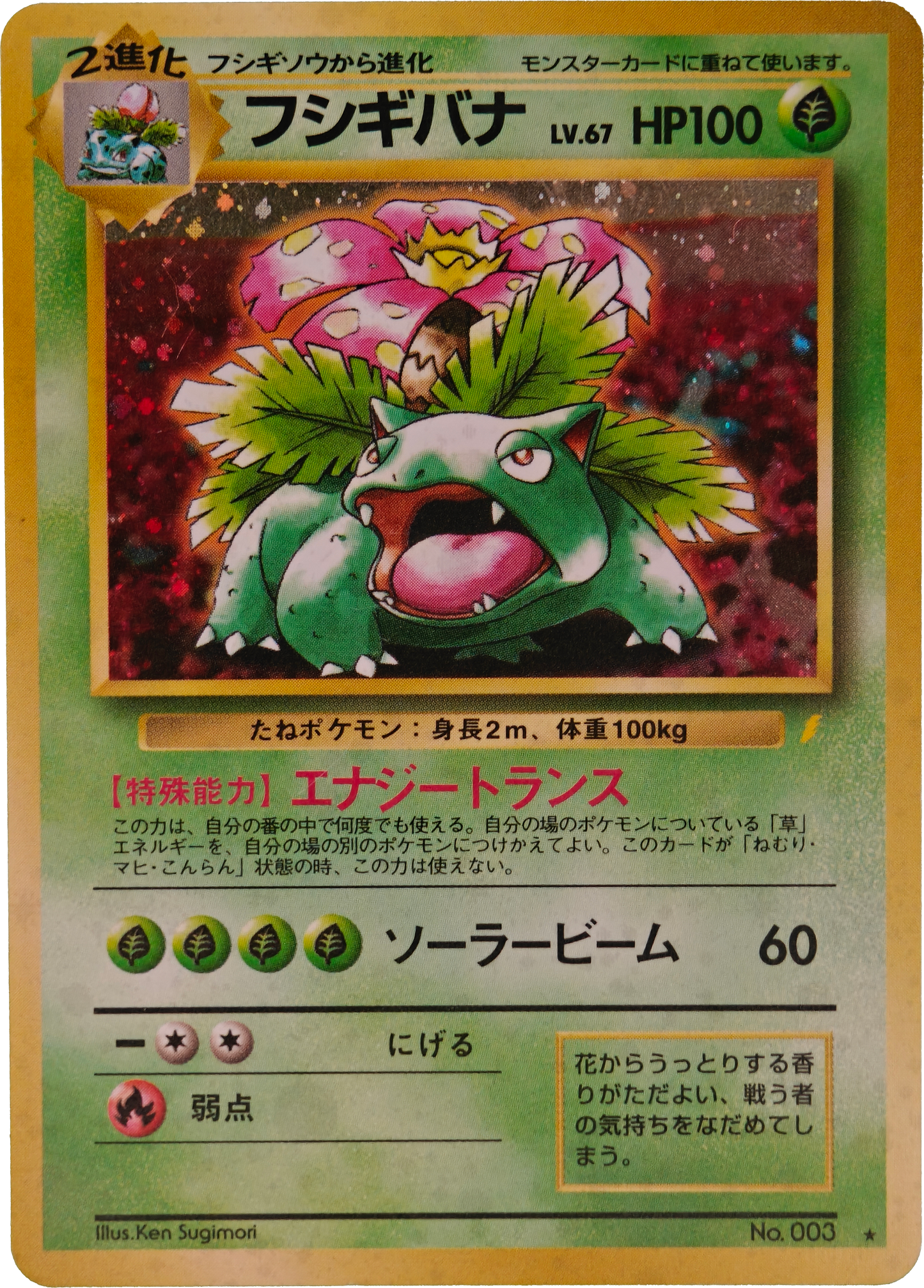 Pokémon: 1998 Japonés CD Promo Holo Venusaur #3 LP