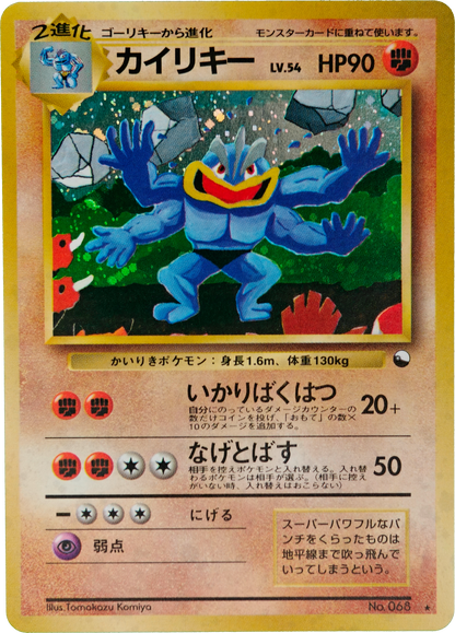 Pokémon: 1999 Japonés Vending Holo Masaki Machamp #68 NM