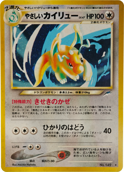 Pokémon: 2001 Japonés Darkness, and to Light Holo Light Dragonite #149 NM