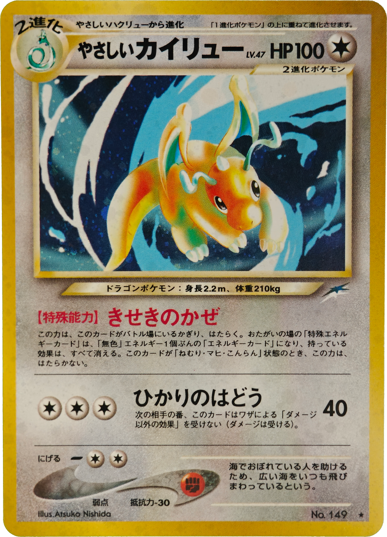 Pokémon: 2001 Japonés Darkness, and to Light Holo Light Dragonite #149 NM