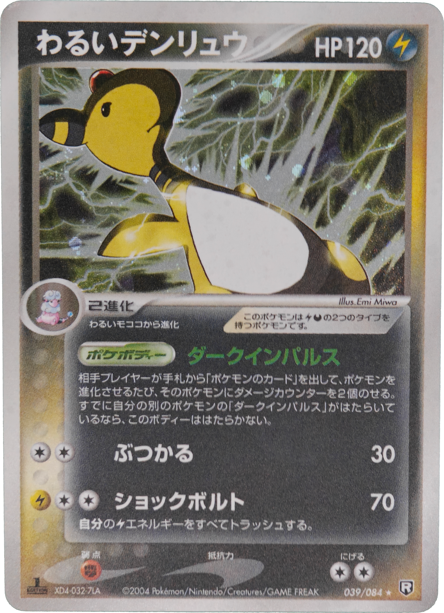 Pokémon: 2004 Japonés Rocket Gang Strikes Back 1st Edition Holo Dark Ampharos #39 LP