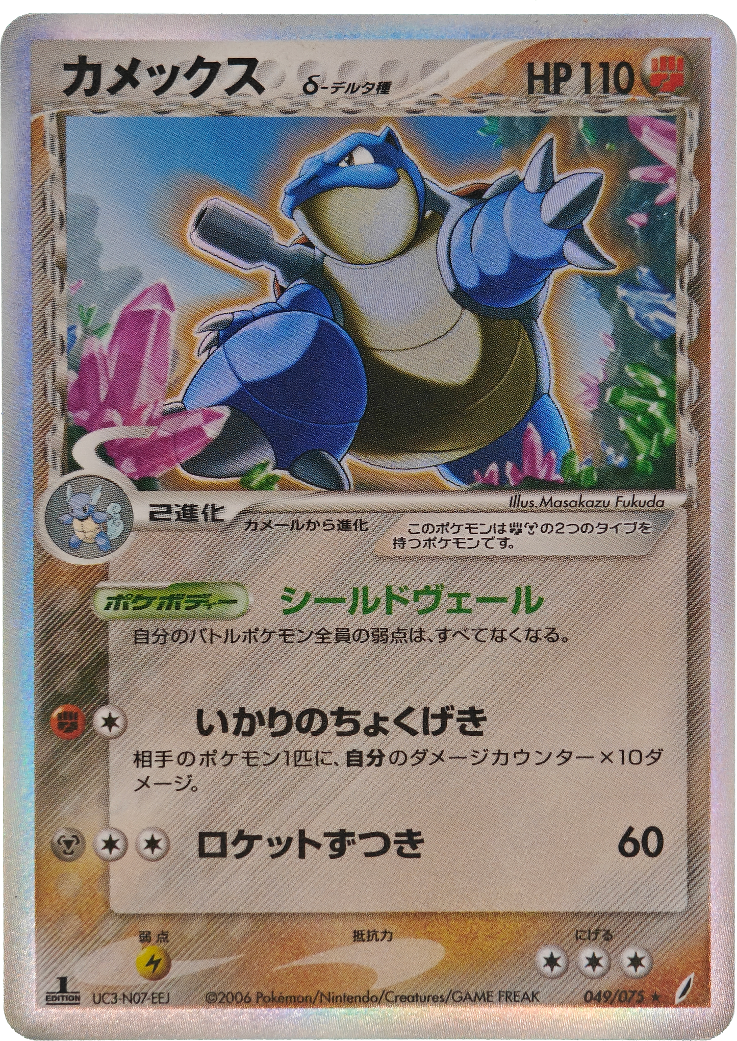 Pokémon: 2006 Japonés Miracle Crystal 1st Edition Holo Blastoise #49 LP