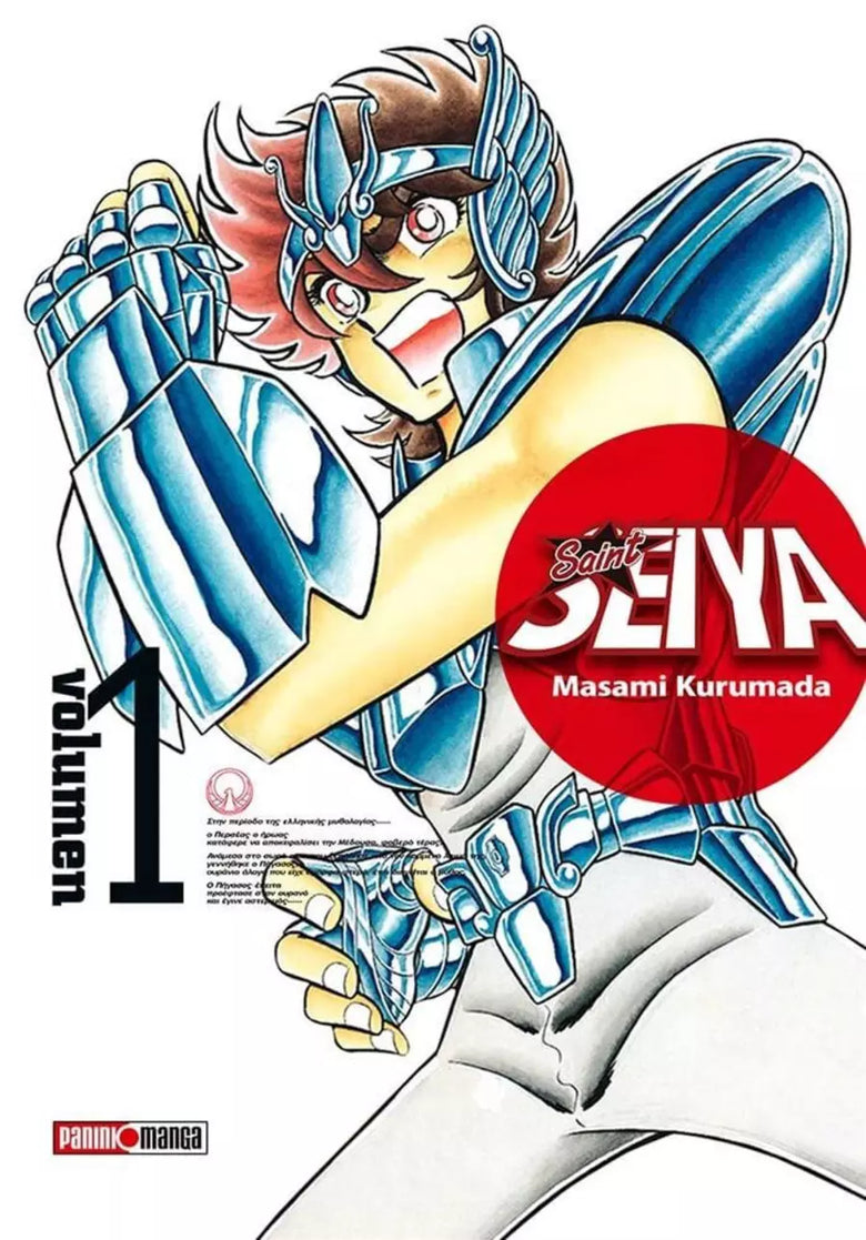 Saint Seiya Ultimate #1