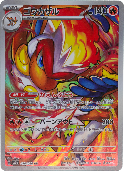 Pokémon: 2024 Japonés Crimson Haze Infernape #70 NM