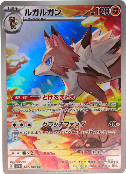 Pokémon: 2025 Japonés Battle Partners Lycanroc #107 NM